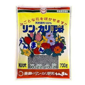 肥料 リンカリ肥料 らんまん 粒状 700g【東商 4905832011018】