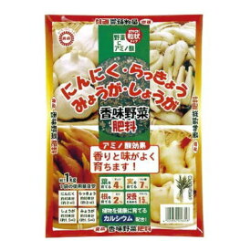 肥料 香味野菜肥料 1kg【東商 4905832016358】