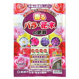 肥料 バラ・花木の肥料 500g【東商 4905832372102】