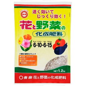 肥料 花と野菜の化成肥料 1.2kg【東商 4905832501205】
