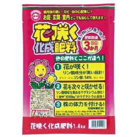 肥料 花咲く化成肥料 1.4kg【東商 4905832521203】
