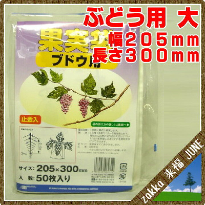送料無料でお届けします 日本マタイ 果実袋ブドウ用 大 白50枚 3000枚 果実袋 ブドウ 中 190×270mm 止金入 ぶどう 葡萄 日本マタイ 日M 代引不可