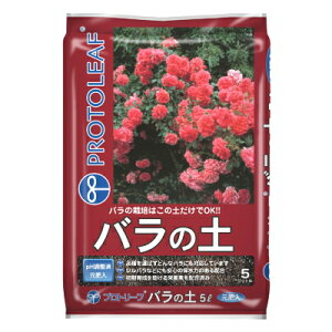 用土 バラの土 5L【プロトリーフ 4535885002055】