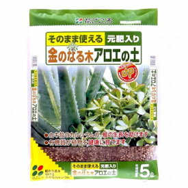 楽天市場 アロエ用土の通販