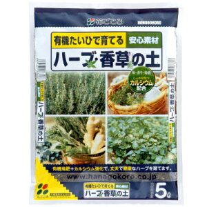 ハーブ 用土の人気商品 通販 価格比較 価格 Com ハーブ 用土の人気商品 通販 価格比較 価格 Com