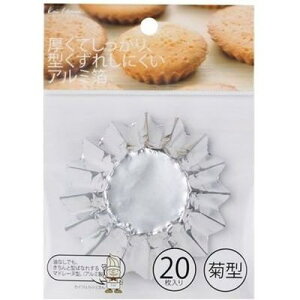 貝印 タルトレット型 アルミ箔菊型(20枚入)DL6168【調理 製菓 ケーキ型 4901601299038】