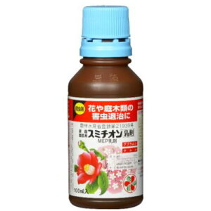 殺虫剤 家庭園芸用スミチオン 100ml【住友化学園芸 4975292030621】
