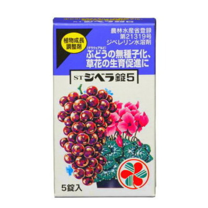 楽天市場 成長調整剤 Stジベラ錠5 5錠入 住友化学園芸 ぶどう Zakka来福june