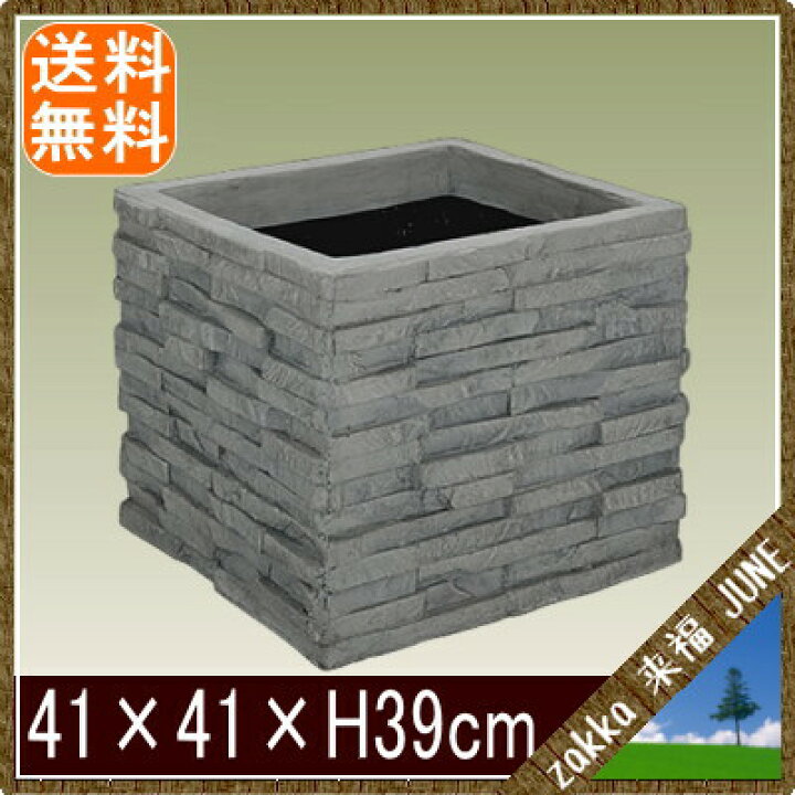 楽天市場】大型鉢カバー コバ積みプランター 41型 グレー 41×41×H39cm 