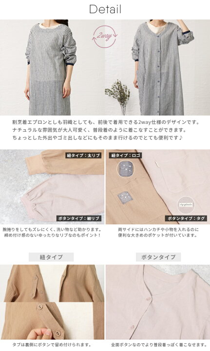 エプロン スモック ポリエステル100 2way かわいい おしゃれ 袖付き 大人 抗菌防臭加工 長袖 前開き 羽織り ポケット アウター 割烹着 前後