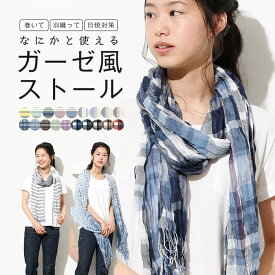 楽天市場 Uvカット ストール 夏 おしゃれの通販