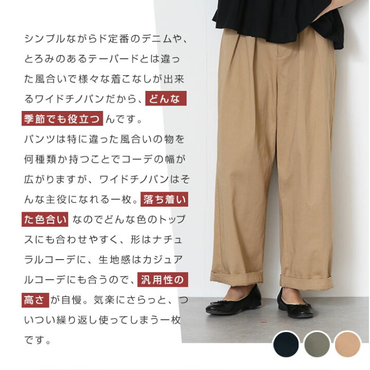 楽天市場 チノパン レディース ボトムス パンツ ズボン ワイドパンツ チノパンツ チノ ロング ゆったり 大きめ ウエストゴム カジュアル メール便送料無料10 Entree アントレ