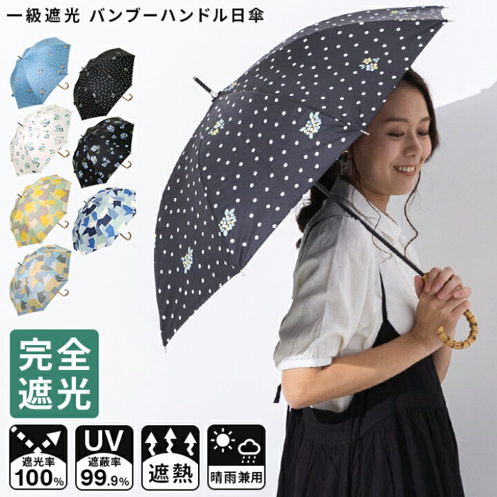 楽天市場 日傘 完全遮光 遮光率 100 Uvカット 99 9 紫外線対策 Uv対策 晴雨兼用 レディース ボーダー ストライプ ドット シンプル お洒落 かわいい 可愛い 長傘 母の日 宅配便送料無料 一部地域除く Entree アントレ 楽天市場 日傘 完全遮光 遮光率 100 Uvカット 99 9 紫外線対策 Uv対策 晴雨兼用 レディース ボーダー ストライプ ドット シンプル お洒落 かわいい 可愛い 長傘 母の日 宅配便送料無料 一部地域除く Entree アントレ
