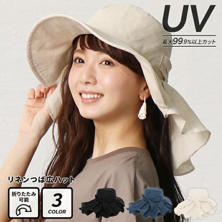 楽天市場】帽子 レディース uv 折りたためる つば広 おしゃれ UVカット 