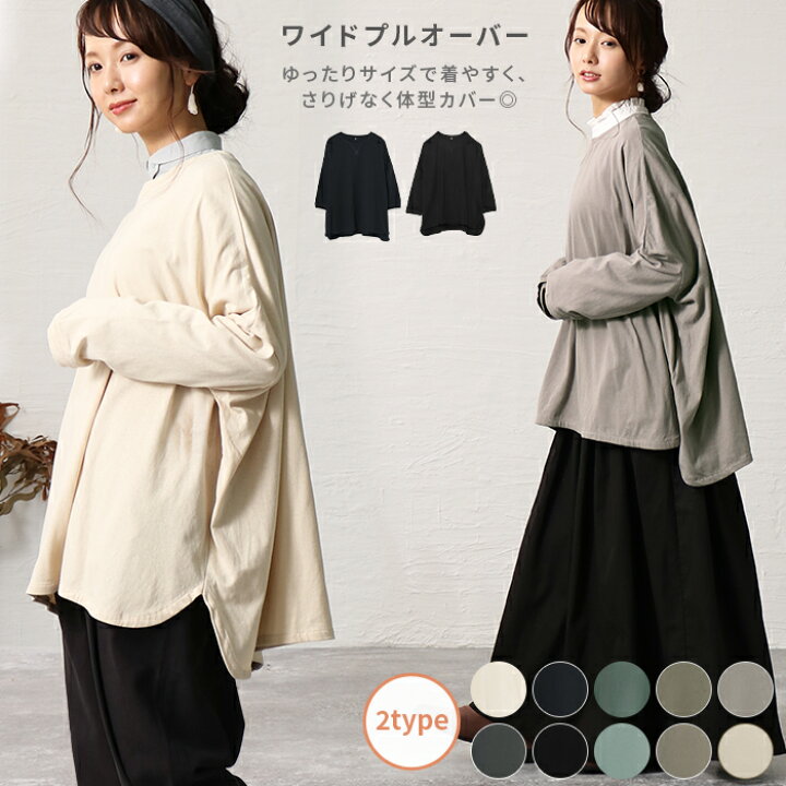 楽天市場】プルオーバー レディース トップス Tシャツ ロンT 長袖 裏 