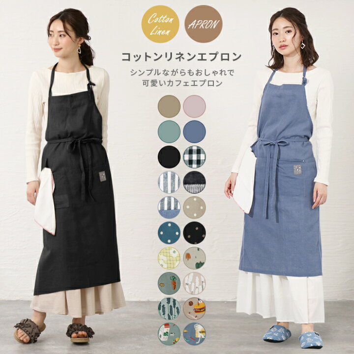 楽天市場】【100円OFFクーポン対象☆お買い物マラソン】エプロン おしゃれ カフェエプロン レディース ホルターネック コットンリネン 綿麻  ストライプ チェック キッチン カフェ 料理 保育士 かわいい ギフト プレゼント コットンリネンエプロン【メール便送料無料05 ... JAnjiaLxY エプロン H型 ブルー F 綿麻製 レディース カフェ風 リネンエプロン チェック シンプル ポケット付き 透け