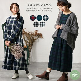 楽天市場 インナー ワンピース 長袖の通販