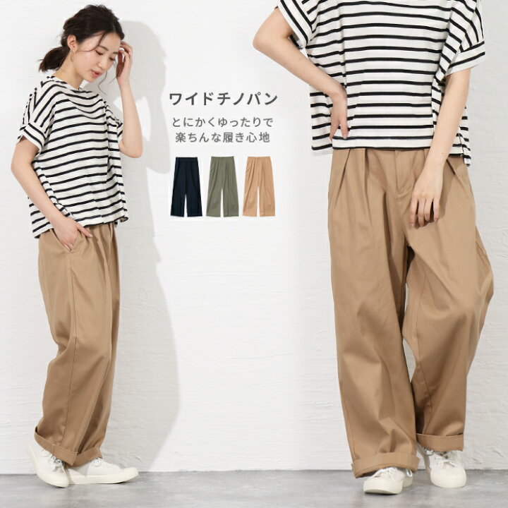 楽天市場】チノパン レディース ボトムス パンツ ズボン ワイドパンツ 