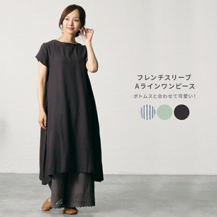 楽天市場】フレンチスリーブAラインワンピース ミモレ丈 綿 コットン  