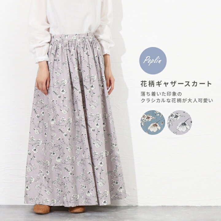 楽天市場】スカート レディース 花柄 フラワー ポプリン ギャザー 