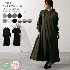 楽天市場 Aラインワンピース リブの通販