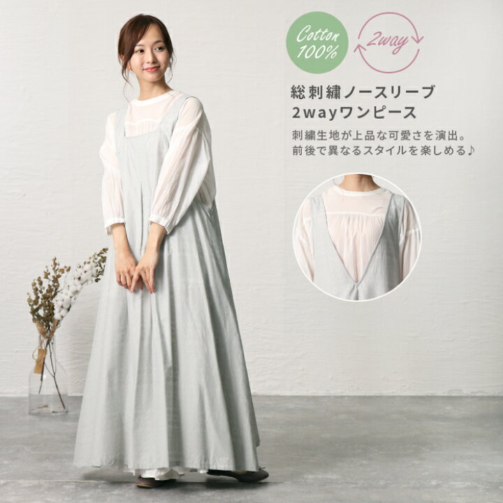 楽天市場】ワンピース ロングワンピ レディース ロング丈 ノースリーブ 