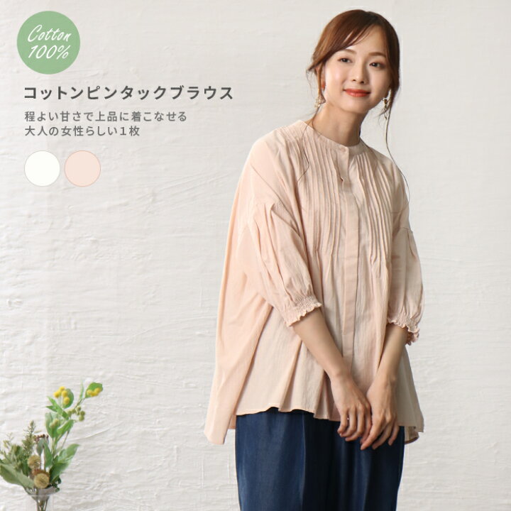 楽天市場】【300円OFFクーポン対象☆楽天スーパーSALE】ブラウス 