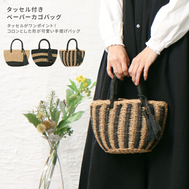 楽天市場】【300円OFFクーポン対象☆お買い物マラソン】バッグ かご