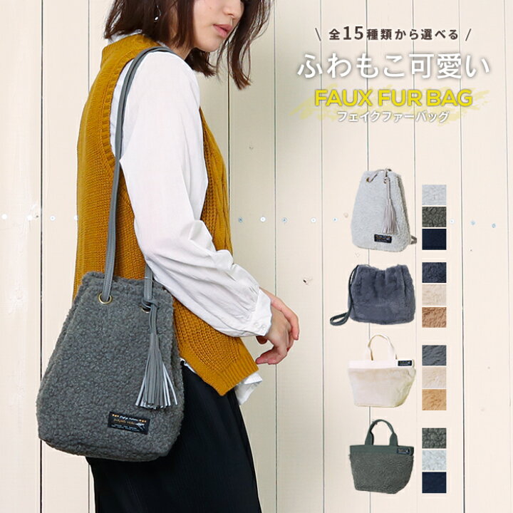 楽天市場】ファーバッグ ショルダーバッグ トートバッグ 2wayバッグ  