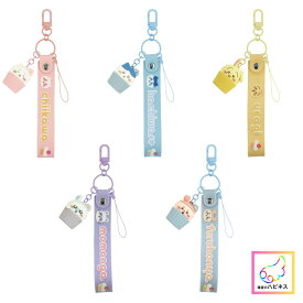 【定価より30％OFF】ちいかわ Chiikawa 3Dマスコット付き ハンドストラップ グッズ スマホストラップ キーホルダー スマホ ハチワレ うさぎ モモンガ 古本屋 カニちゃん キャラクター グッズ プレゼント グルマンディーズ