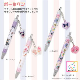 サンリオキャラクターズ　ボールペン Netflix　マイメロディ & クロミ