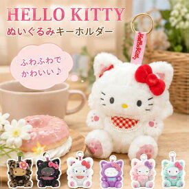 【特別セール】【20％OFF】ハローキティ ファインフェイスキャット マスコット キーホルダー ぬいぐるみ ホワイト ミント ピンク ブラック レオパード アニマル サンリオ キャラクター グッズ