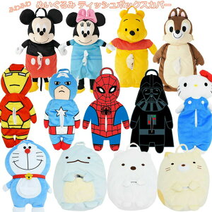 キャラクター ティッシュケース かわいいの人気商品 通販 価格比較 価格 Com
