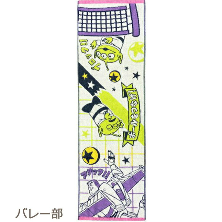 楽天市場 部活 タオル ディズニー あす楽 マフラータオル スポーツタオル ロングタオル 応援タオル チームタオル 陸上部 テニス部 バスケ部 バレー部 サッカー部 卓球部 野球部 吹奏楽部 引退 卒業 おそろい フェイスタオル 贈り物 お祝い かわいい おしゃれ 楽天市場 部活 タオル ディズニー あす楽 マフラータオル スポーツタオル ロングタオル 応援タオル チームタオル 陸上部 テニス部 バスケ部 バレー部 サッカー部 卓球部 野球部 吹奏楽部 引退 卒業 おそろい フェイスタオル 贈り物 お祝い かわいい おしゃれ