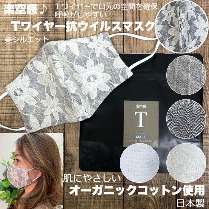 楽天市場】【あす楽】 楽空間 日本製 マスク 秋冬 大人用 高級 洗える