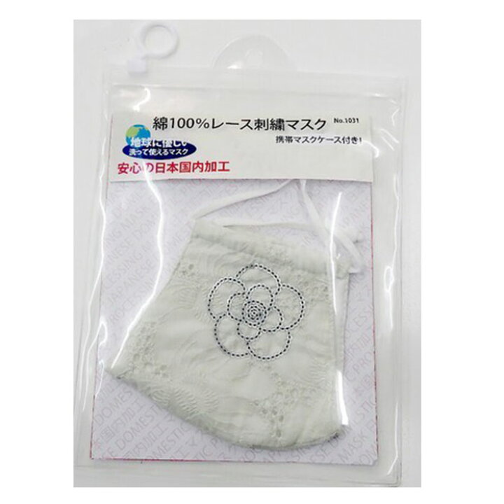 楽天市場】レース 刺繍 スパンコール カメリア マスク マスクポーチ 