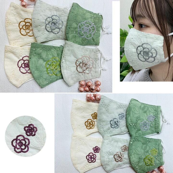 楽天市場】レース 刺繍 スパンコール カメリア マスク マスクポーチ 