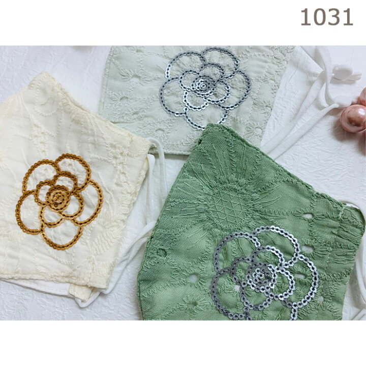 楽天市場】レース 刺繍 スパンコール カメリア マスク マスクポーチ 
