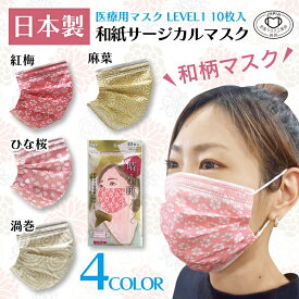 楽天市場 使い捨てマスク 日本製 カラーの通販