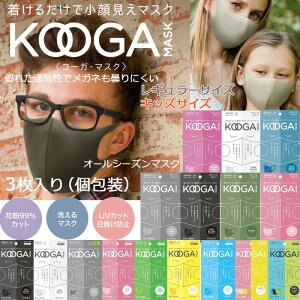 KOOGA MASK R[K J[}XN 3 E^}XN 􂦂 |E^ ̃J[}XN jp M[TCY kid q}XN ̃}XN }XNJ[ 3D kQ z