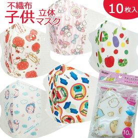 楽天市場 子供 立体 マスク スケーターの通販
