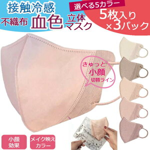 冷感 マスク かわいいの人気商品 通販 価格比較 価格 Com