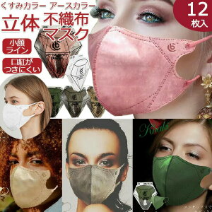 yz sDz ̃}XN 12 BC A[XJ[ 3D  }XN sDz}XN sDz̃}XN J[ sDzJ[}XN F}XN ݃J[ sDz̃J[}XN sDz