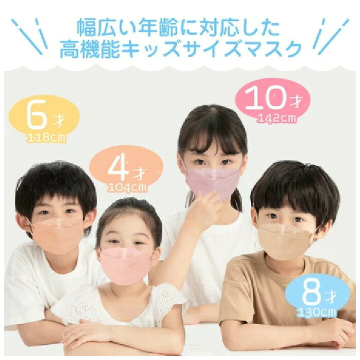 楽天市場】【送料無料】 子供 不織布 立体カラーマスク 20枚入り クチバシ型 子供マスク こども キッズ ダイヤモンドマスク 血色マスク 3D 立体マスク こども用 不織布マスク カラー かわいい おしゃれ くちばし 不織布カラーマスク 韓国マスク おとこのこ おんなのこ ... 楽天市場】【送料無料】 子供 不織布 立体カラーマスク 20枚入り クチバシ型 子供マスク こども キッズ ダイヤモンドマスク 血色マスク 3D 立体マスク こども用 不織布マスク カラー かわいい おしゃれ くちばし 不織布カラーマスク 韓国マスク おとこのこ おんなのこ ...
