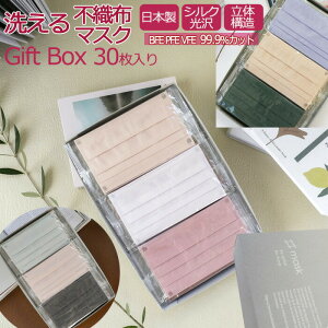 yz Mtg 􂦂 sDz ̃}XN { VN  Mtg{bNX 30 MtgZbg  lߍ킹 v[g sDz}XN J[ CGx u }XN 3d  