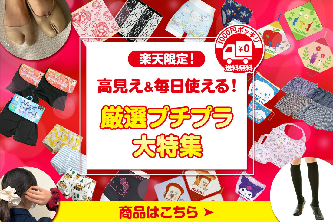 楽天市場 | マスクとキャラクターの雑貨オフ - 人気のキャラクター 