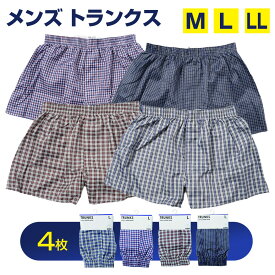 【4枚で 1000円ポッキリ 送料無料】 メンズ パンツ メンズトランクス 4枚 セット 前開き 下着 トランクス インナー メンズ セット アンダーウェア 男性下着 災害 防災 旅行 携帯 入院 介護 まとめ買い 使い捨て 肌着 チェック シンプル 男性 まとめ買い おしゃれ