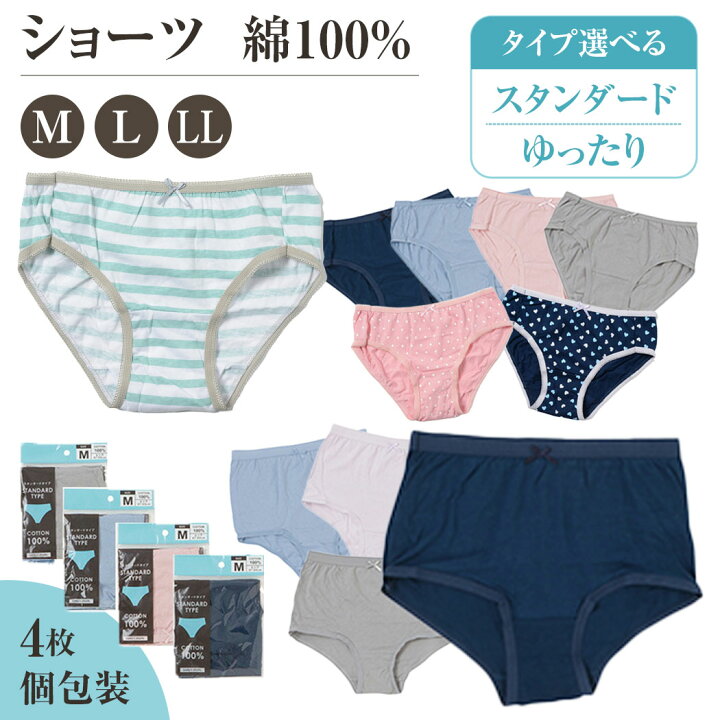 楽天市場】【4枚で 1000円ポッキリ 送料無料】 ショーツ 綿100 