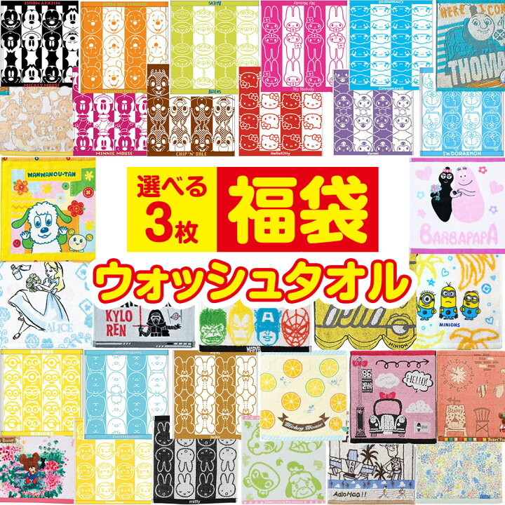 楽天市場】【3枚で 1000円ポッキリ 送料無料】 選べる 福袋 
