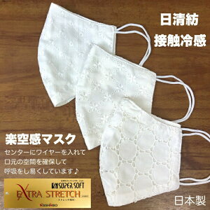 高級 冷感 マスクの人気商品 通販 価格比較 価格 Com